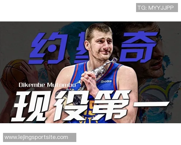 新赛季MVP预测：约基奇遥遥领先东契奇SGA文班紧随其后